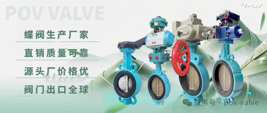 浦欧威阀门2026年上半年总结：技术深耕拓市场，品质领航启新程
